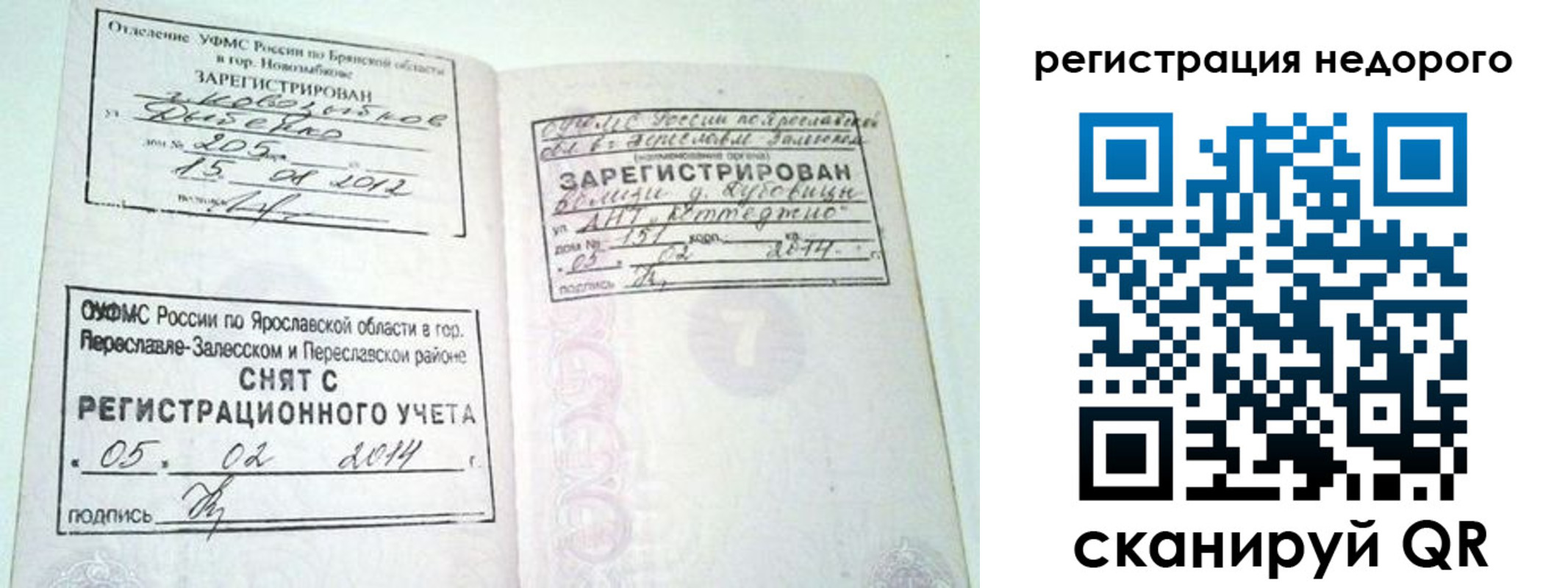 прописка поиск в Кунгуре