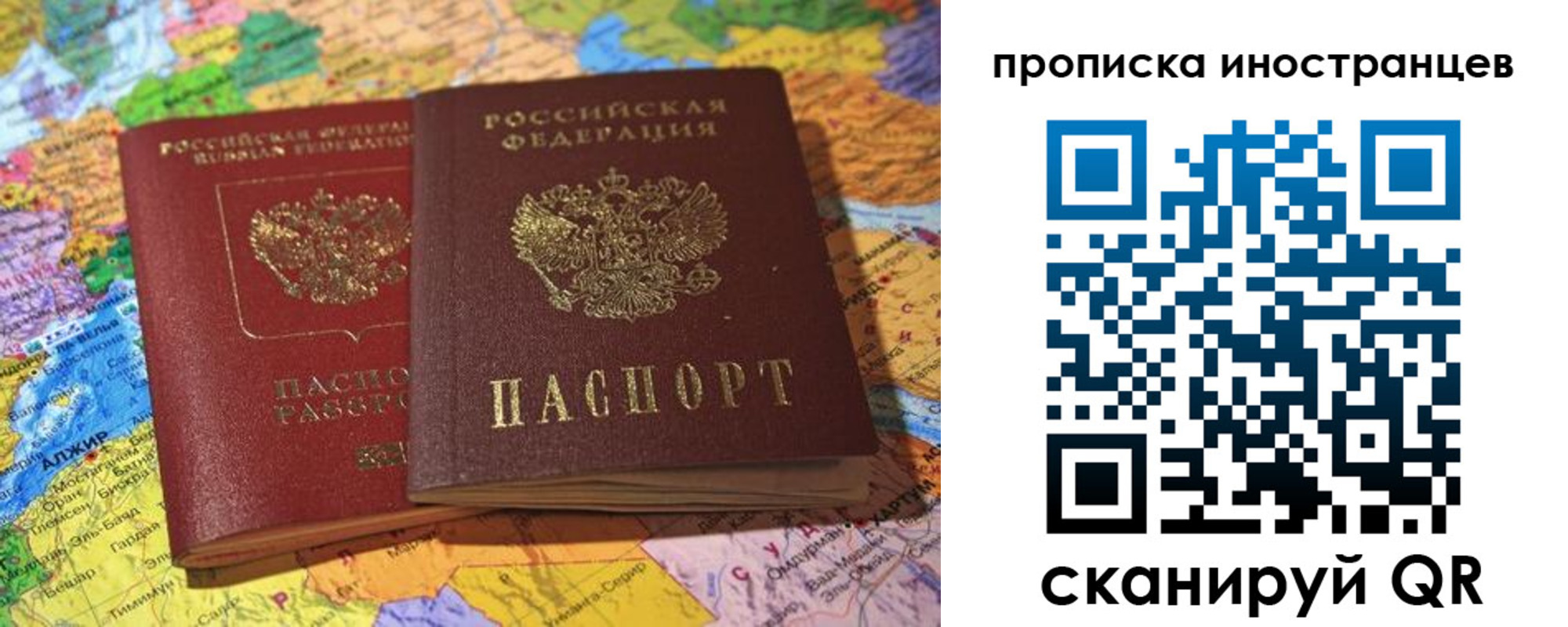 прописка от собственника в Кунгуре
