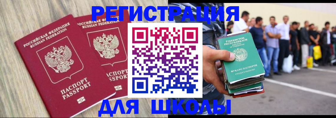 временная регистрация в квартире в Кунгуре