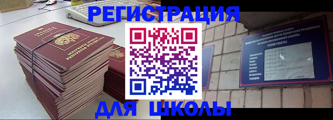 временная регистрация 2025 в Кунгуре