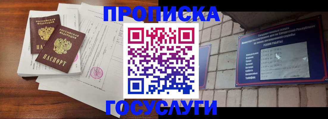 прописка для военкомата в Кунгуре