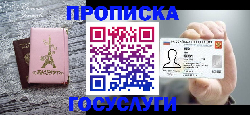 регистрация в Кунгуре