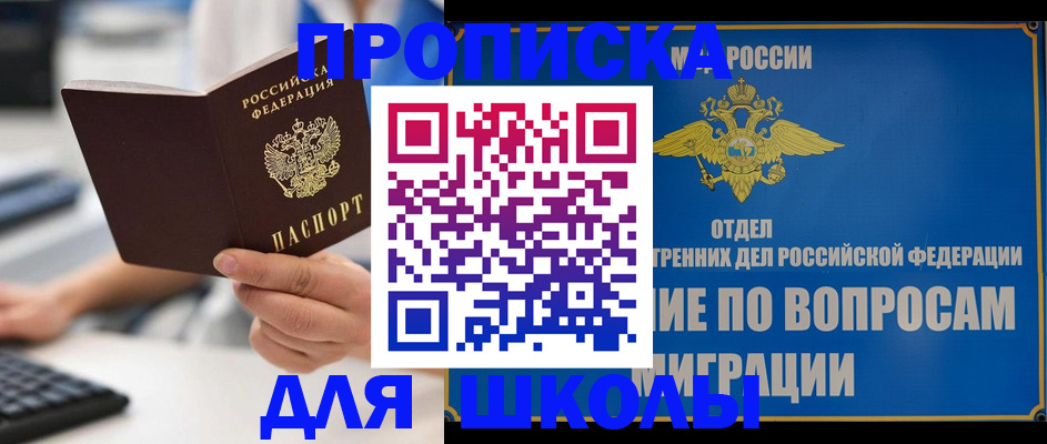 прописка в Кунгуре