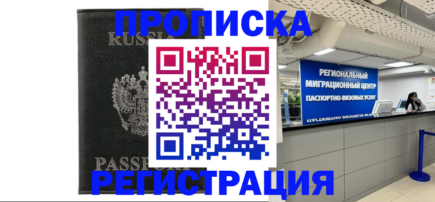 временная регистрация для школы в Кунгуре