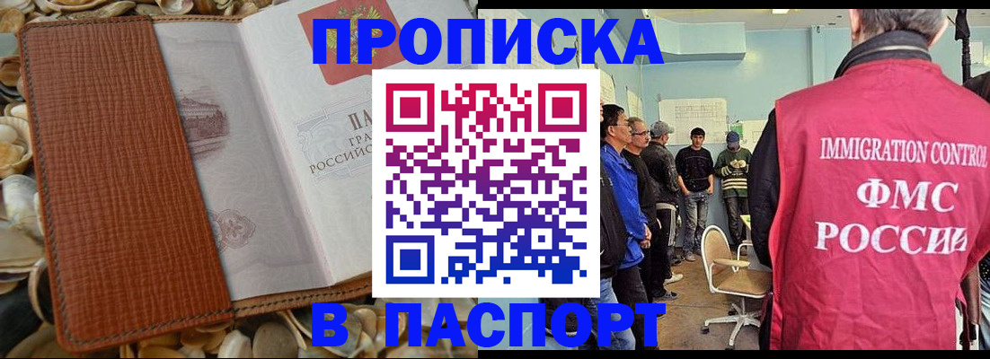 прописка для военкомата в Кунгуре