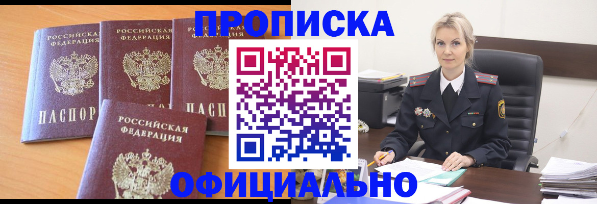 прописка поиск в Кунгуре